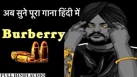 burberry meaning in hindi .